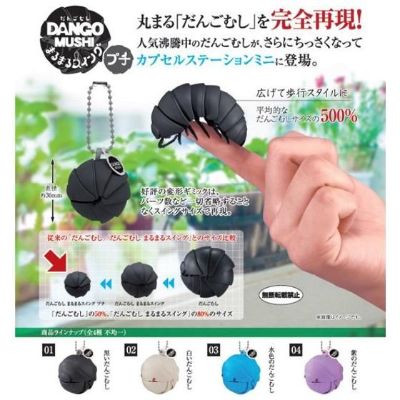 生物大图鉴 鼠妇 球形挂件 小尺寸