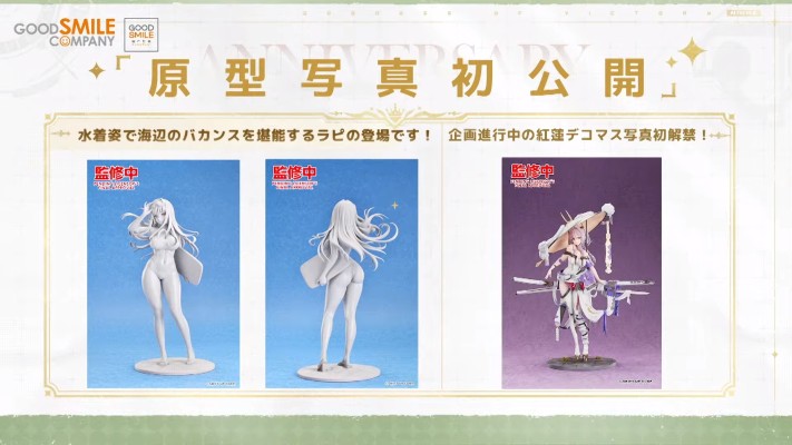 胜利女神：妮姬 拉毗：经典假期