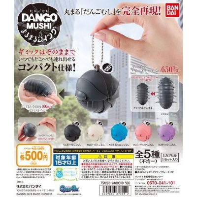 生物大图鉴 鼠妇 球形秋千挂件