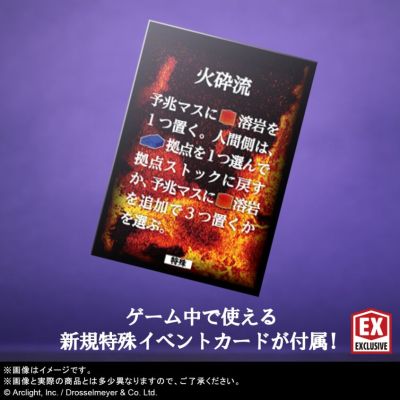 桌游 怪兽在地球 伏尔甘