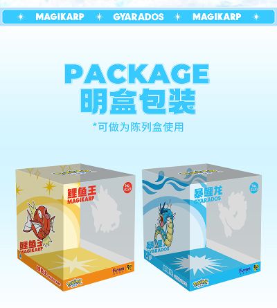 宝可梦小尺寸手办 暴鲤龙