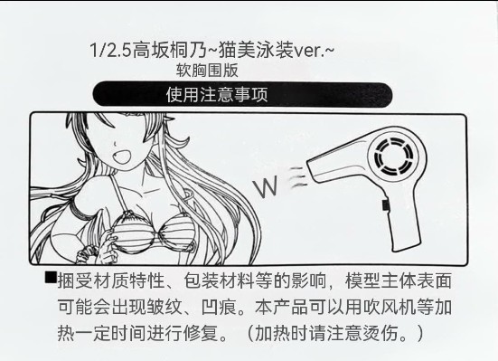 ビビッドレッド・オペレーションスーパーフィギュア四宮ひまわり～泳装Ver.～[通常版]