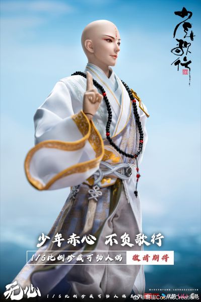 少年歌行 无心1/6珍藏可动人偶