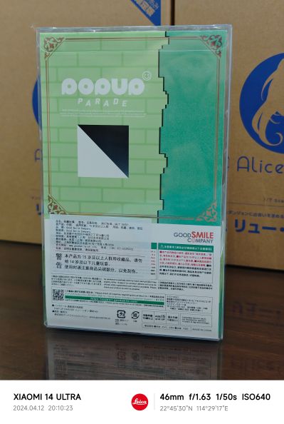 POP UP PARADE 在地下城寻求邂逅是否搞错了什么 第四季 琉·利昂 限定版