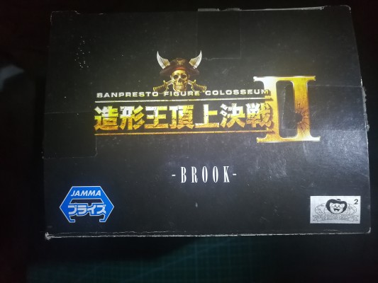 造形王顶上决戦 II 海贼王 布鲁克