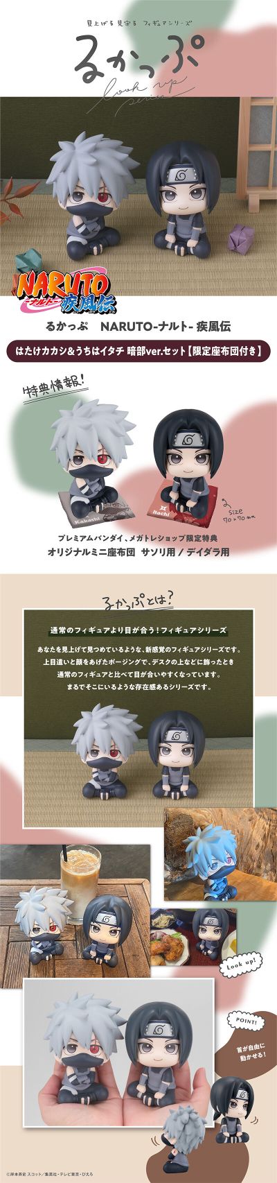 Look Up 火影忍者疾风传  旗木卡卡西 暗部