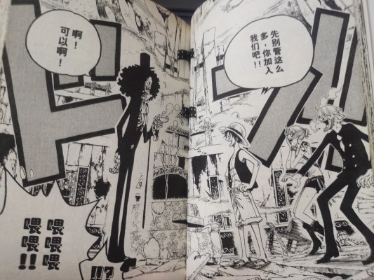 造形王顶上决戦 II 海贼王 布鲁克