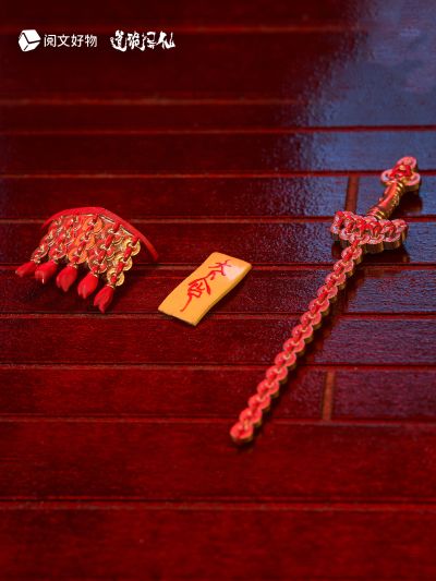 道诡异仙 李火旺大傩·惘之道