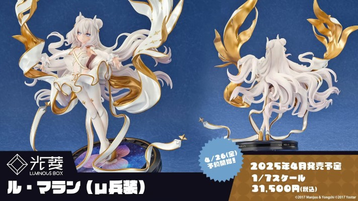 碧蓝航线 恶毒 μ兵装