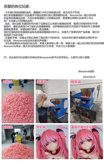 露露姆 温感漆＆追视眼