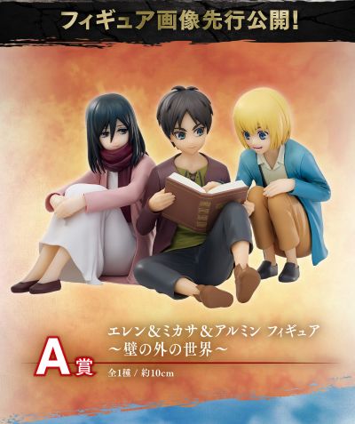 一番赏 进击的巨人 ～地鸣～ A奖 艾伦、三笠和阿明 ~墙外的世界~