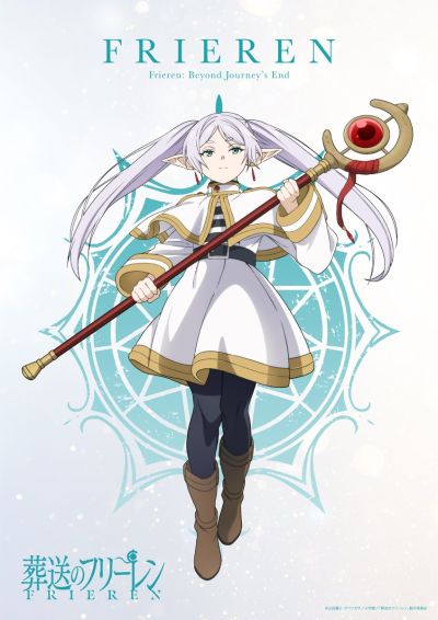 葬送的芙莉莲 芙莉莲