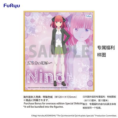 动画特篇 五等分的新娘∽ Trio-Try-iT玩具人偶-中野二乃·水手造型-