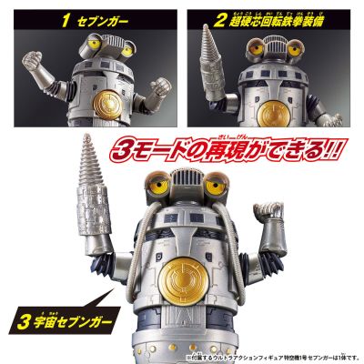 奥特超可动人偶 特空机1号 赛文加 新生代群星传套装（暂译）