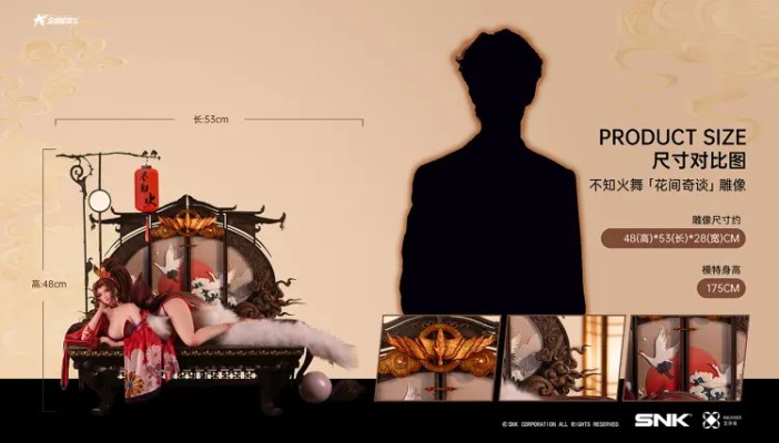 全明星激斗 不知火舞 花见奇谈