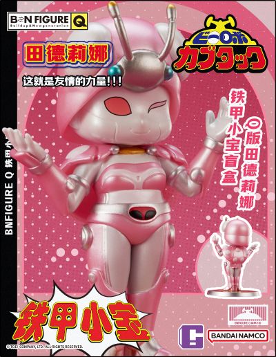 BNFIGURE Q 铁甲小宝