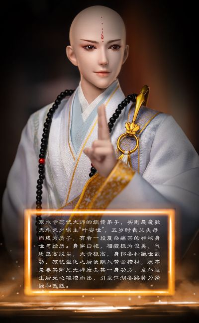 少年歌行 无心1/6珍藏可动人偶