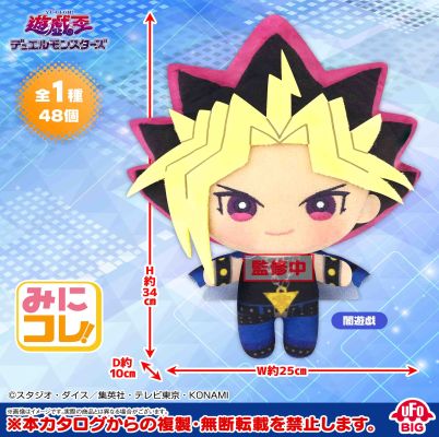 游戏王 怪兽之决斗 暗游戏 Q版收藏 大号毛绒玩偶