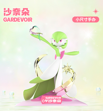 宝可梦小尺寸手办 沙奈朵