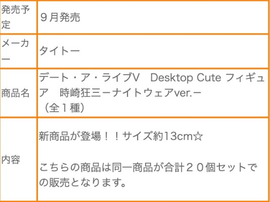 Desktop Cute 约会大作战 第五季 时崎狂三~睡衣~