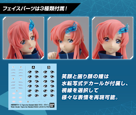 Figure-rise Standard SEED  高达基地专属商品 拉克丝·克莱茵 [高达基地配色]