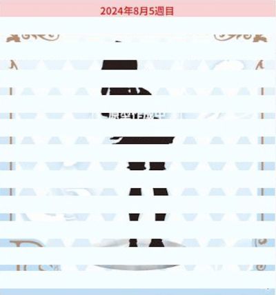 PCS Re：从零开始的异世界生活 雷姆~可爱天使~