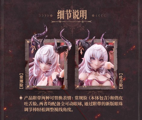 RPG-01 蜗的异世界冒险 魅魔 洛丝蒂娅