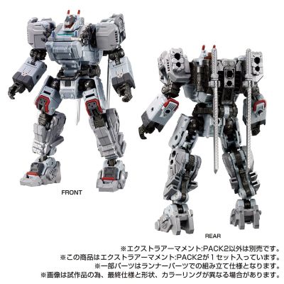 戴亚克隆 强化武装配件包2