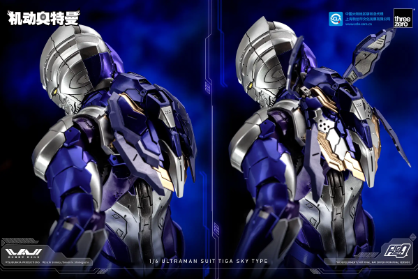 3Z0418 FigZero 机动奥特曼装甲 迪迦 空中型