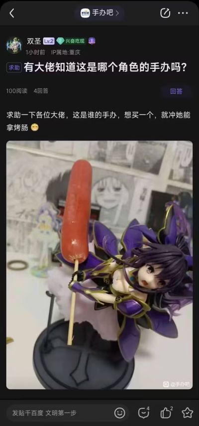 艺术家杰作+  约会大作战第四季 夜刀神十香 —鏖杀公—