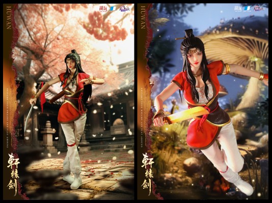 轩辕剑 天之痕 拓跋玉儿