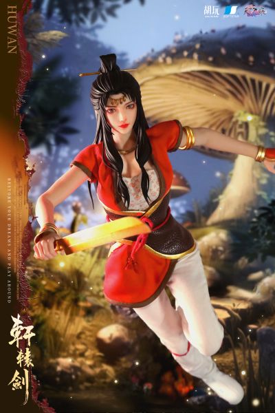 轩辕剑 天之痕 拓跋玉儿