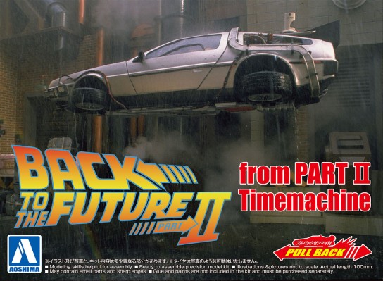 电影设备 No.12 回到未来 第二部 时光机