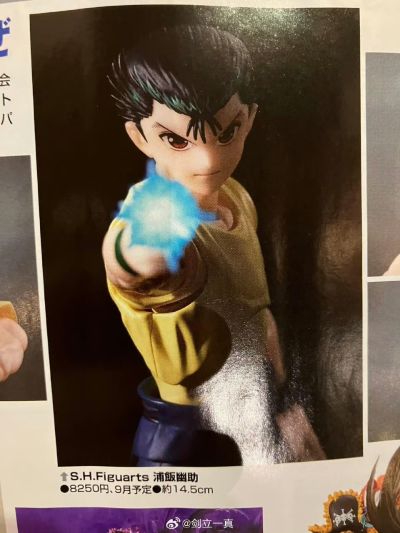 S.H.Figuarts  幽游白书 浦饭幽助