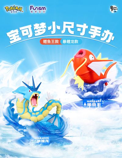 宝可梦小尺寸手办 暴鲤龙