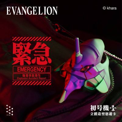 新世纪福音战士 初号机悠游卡（企划取消）