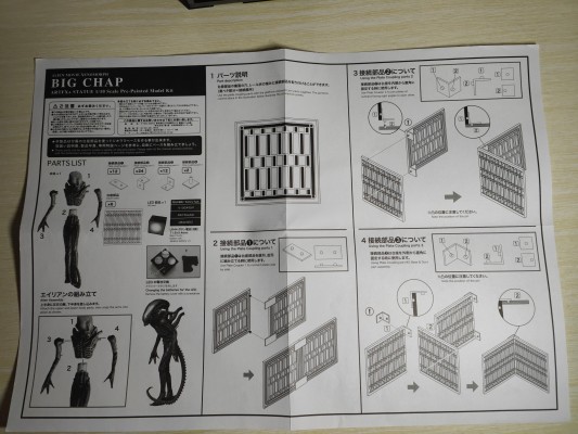 ARTFX+ 外星人 ビッグチャップ