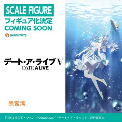 约会大作战 第五季 崇宫澪