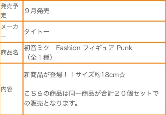 Fashion 初音未来 朋克时装