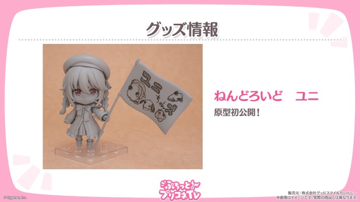 粘土人#2574 公主连结 与你重逢 优妮