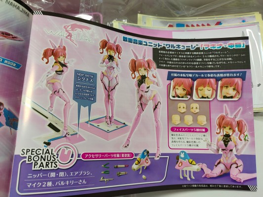 V.F.G. MC-13  超时空要塞DELTA VF-31A 卡伊洛斯 中岛玛基娜