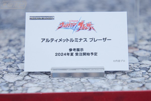 终极闪耀 PREMIUM 布莱泽奥特曼