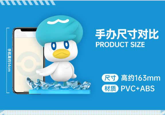 宝可梦中尺寸手办 宝可梦朱/紫 润水鸭