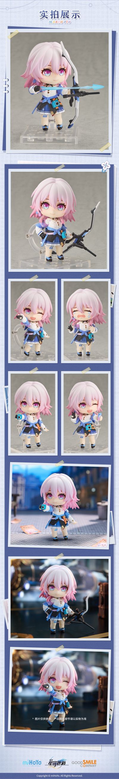 粘土人#2456 崩坏：星穹铁道 三月七