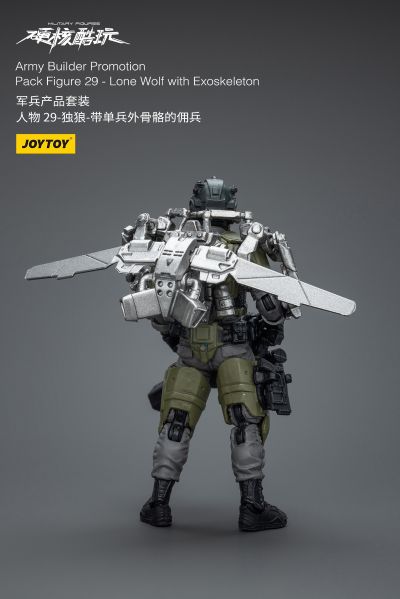 硬核酷玩 军兵产品套装 人物 29 独狼 带单兵外骨骼的佣兵