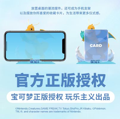 宝可梦小尺寸手办 快龙