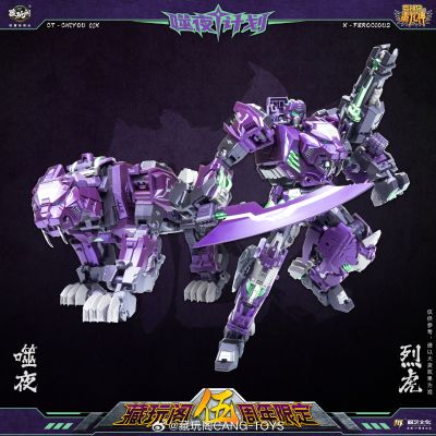 CT-CHIYOU 01X 噬夜计划 噬夜·烈虎