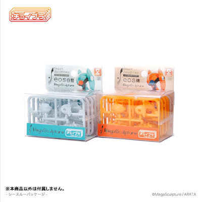 小巧模型 智能千金艾欧斯-橙色