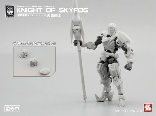No.57 傀甲小队 天岚骑士