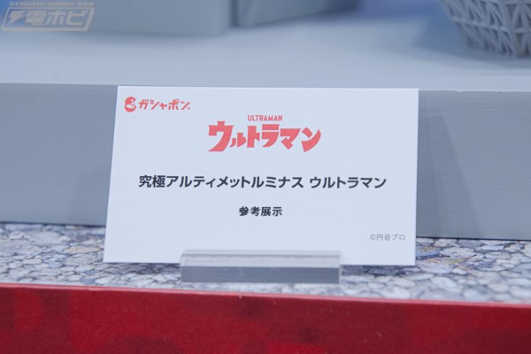 究极闪耀 宇宙英雄奥特曼